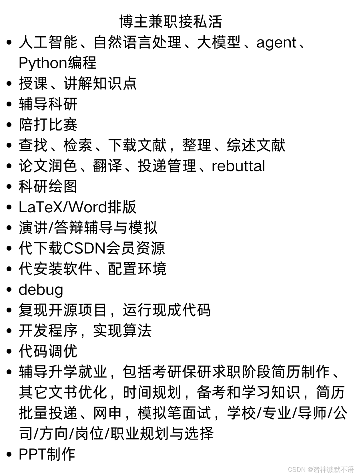 如何选择合适的大模型（写给小白的LLM工