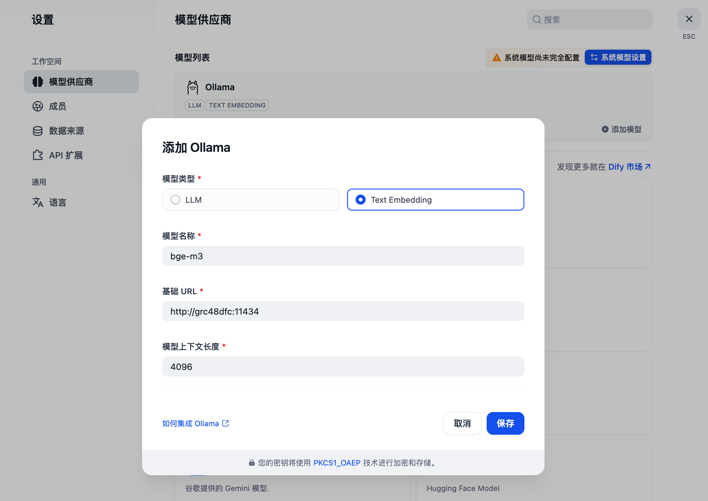 Dify+DeepSeek实战教程！企业