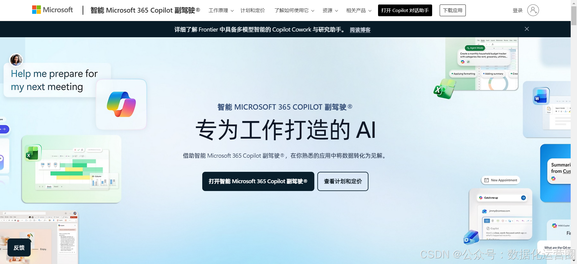 9款最佳AI表格工具深度评测:让数据处理