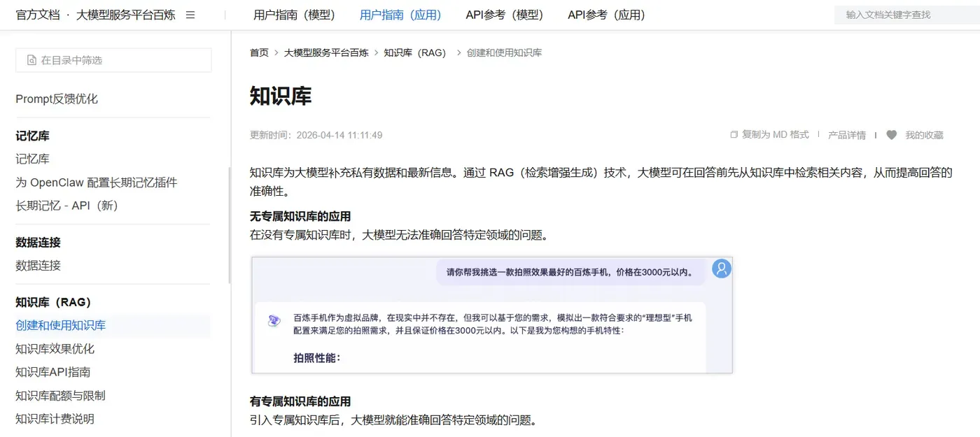 从零搭建企业级私有知识库RAG大模型实战