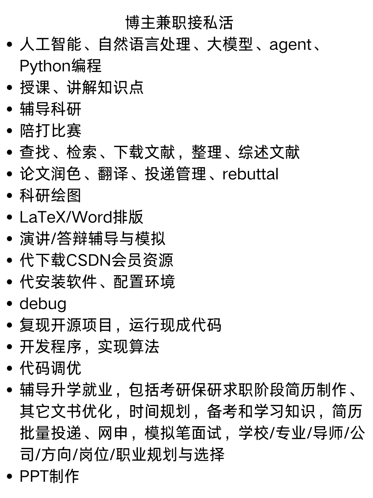 本地LLM 部署工具（写给小白的LLM 