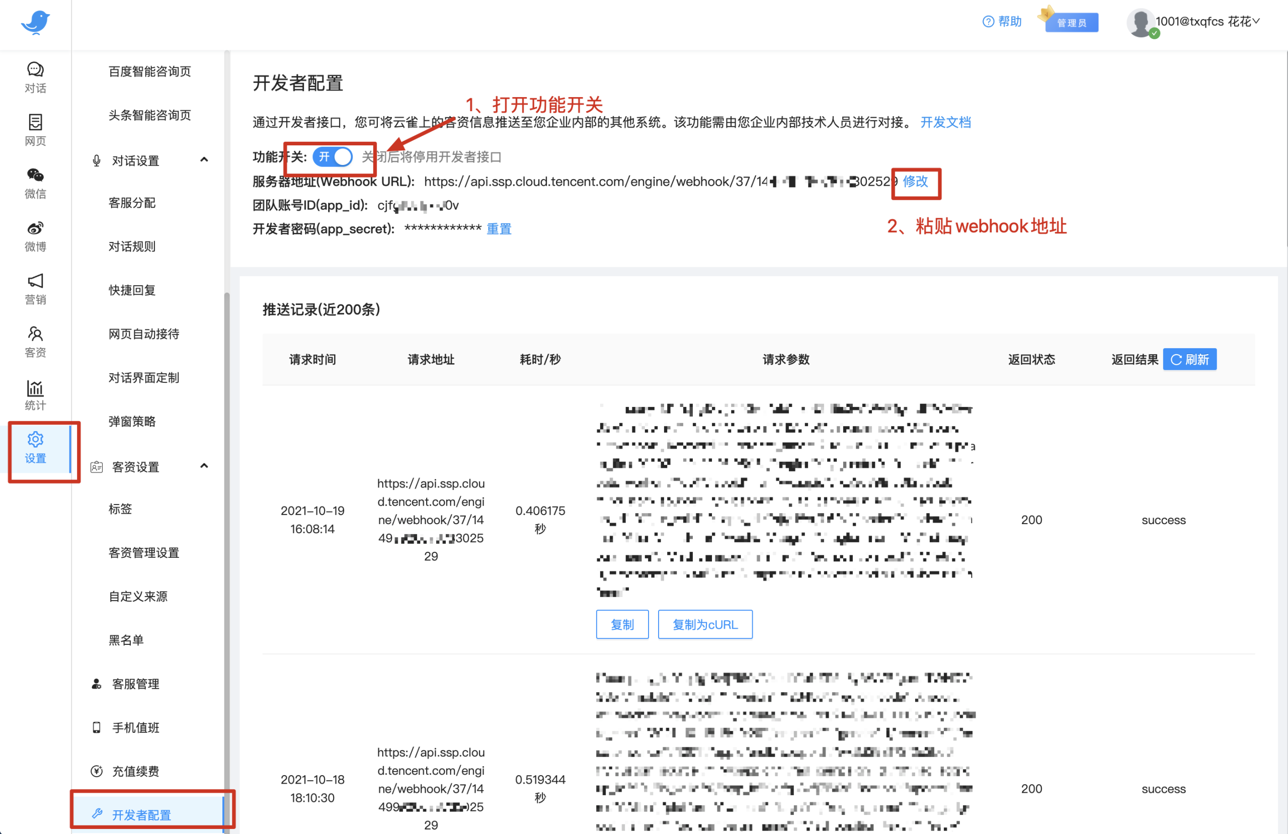 云雀客服| 帮助中心 - 腾讯云HiFl