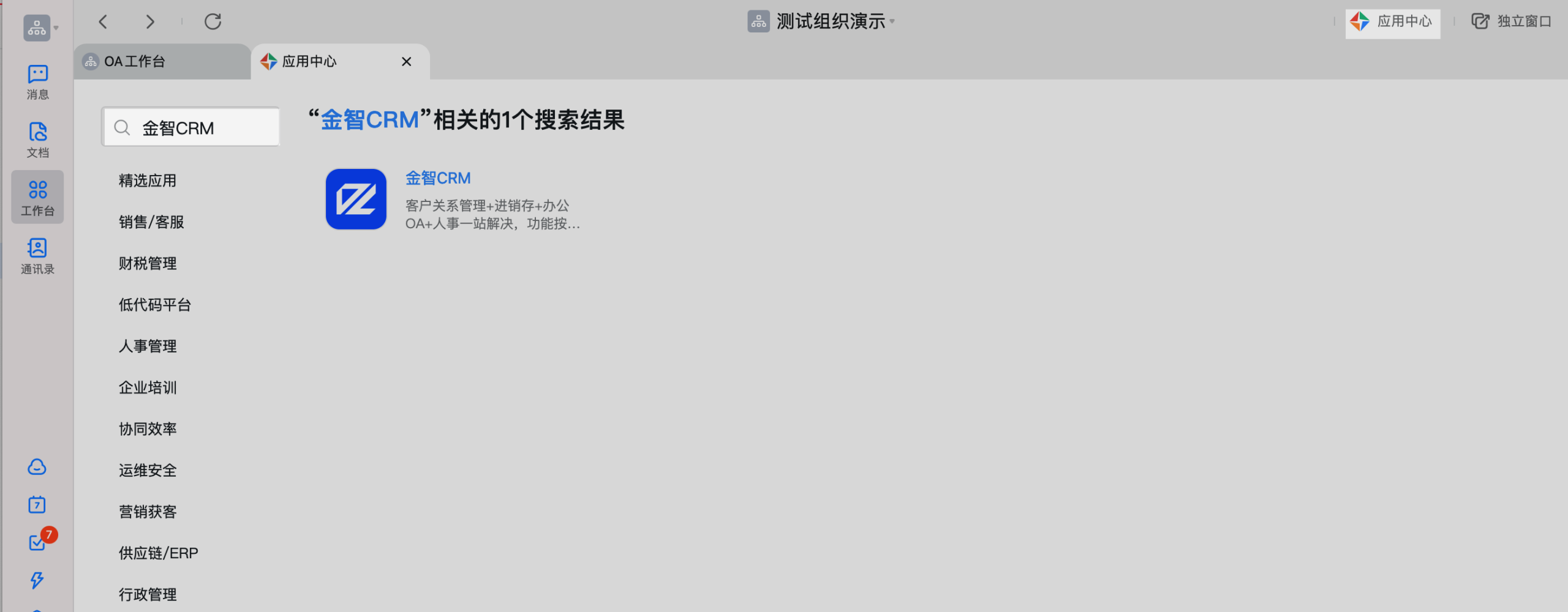 概述- 钉钉开放平台