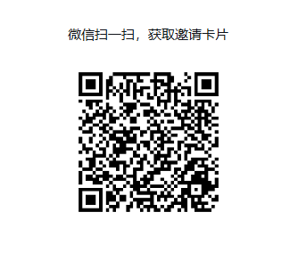 加入企业微信群
